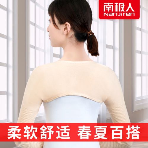 护肩周炎颈椎四季月子睡觉保暖坎披肩膀女士纯棉长袖