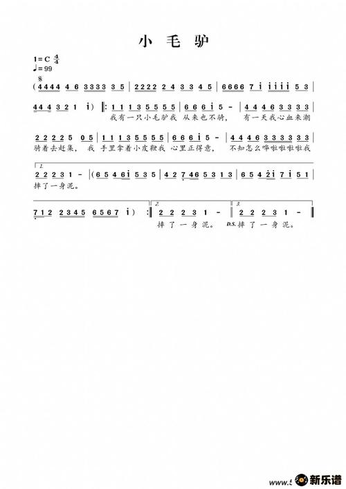 《小毛驴》最新曲谱-钢琴谱吉他谱|www.xinyuepu.com