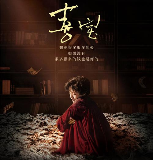 姜喜宝演成刘姥姥郭采洁新片除了穿的美一无是处