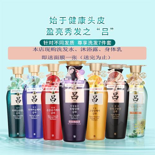 韩国新款吕洗发水染烫损伤修护蓝吕控油去屑中干性油性无硅油露