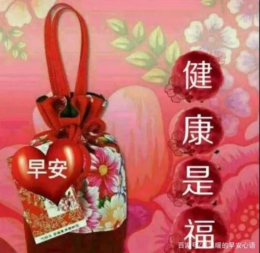 11月8日问候早上好图片带字动态表情包 早安图片祝福