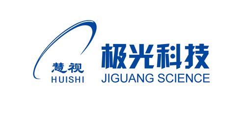 合肥极光科技股份有限公司