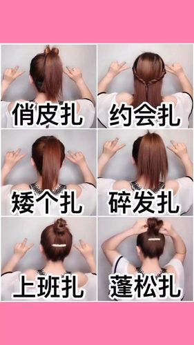 教你3分钟学会款扎头发的方法, 你学会了吗?