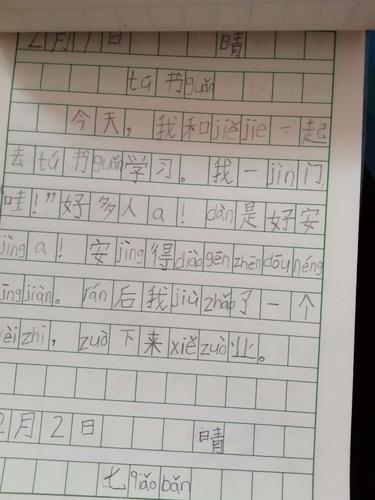 日记日记,每日一记,不要忘记哦!