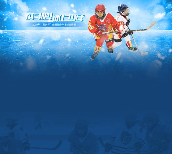 正在播放 04:32 虎仔冰球俱乐部:缔造冰球传奇(英文版) 正在播放 02