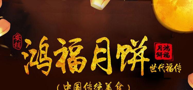 广东湛江鸿福伍仁金腿大月饼老式五仁火腿肉传统糕点中秋礼盒团购