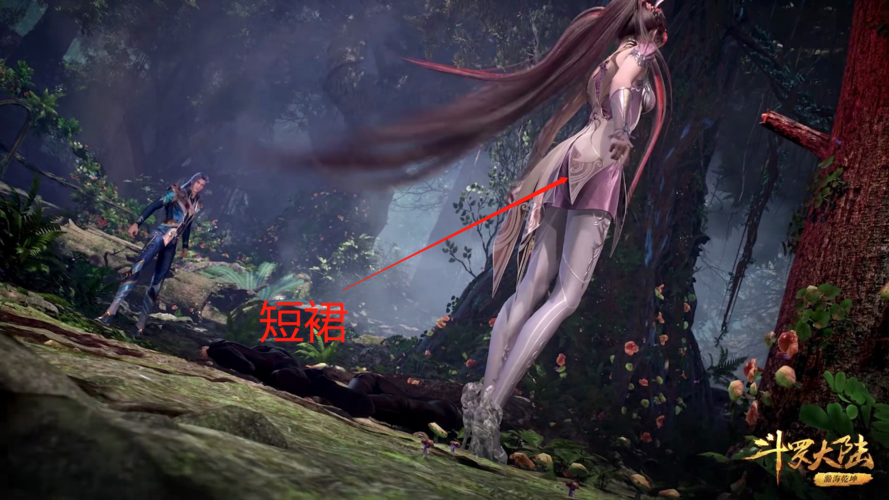 原创斗罗三舞见面紧张又甜蜜小舞打斗中长裙变短裙这是谁给脱了