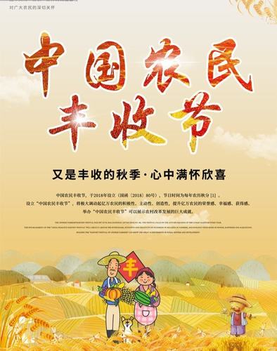 "知党恩 共享丰收成果;庆丰收 助力乡村振兴"党集镇庆祝第二届"中国