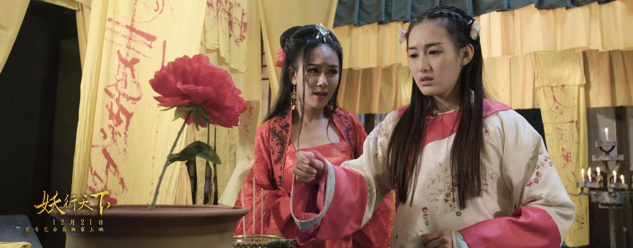 《妖行天下》正式定档12月21日登录爱奇艺,爆笑神剧即将贺岁来袭!