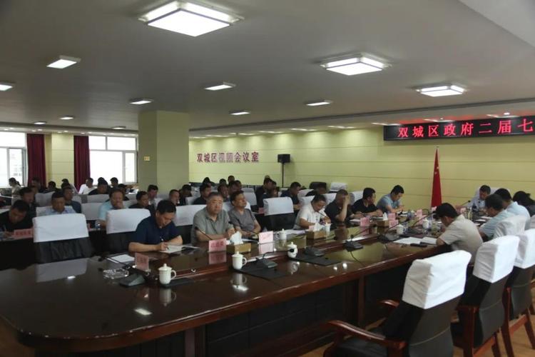 双城区政府召开二届七十次常务会议