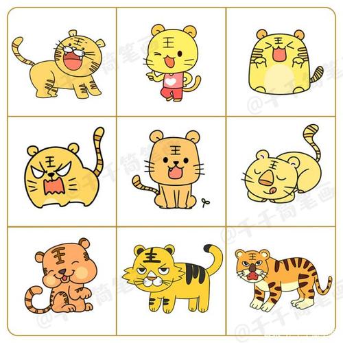 老虎简笔画