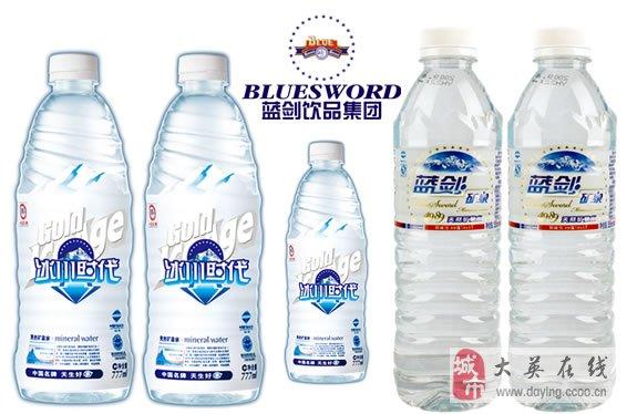 蓝剑.冰川时代矿泉水