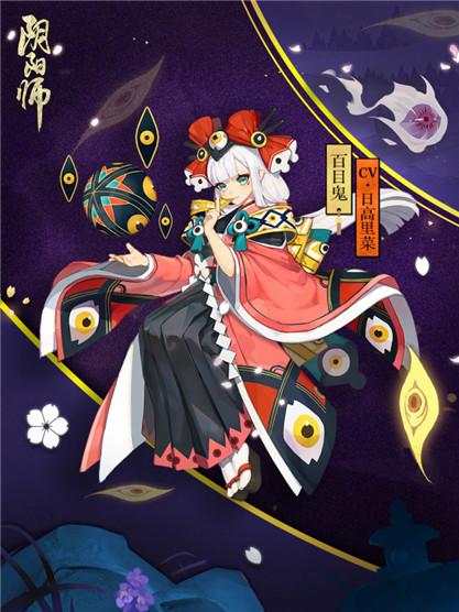 阴阳师百目鬼原画一览 百目鬼高清图片欣赏