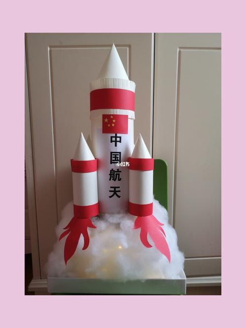 幼儿园手工火箭04起飞咯_手工制作_幼儿园_手残党_兴趣爱好_手工