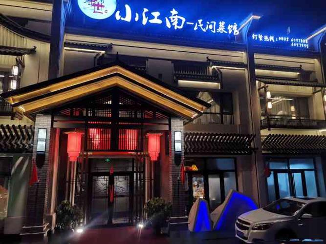 小江南民间菜馆-"装修很好的饭店,价格也不算太贵."-大众点评移动版