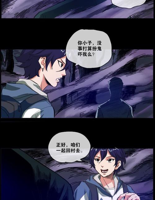 微恐悬疑连载漫画劫天运
