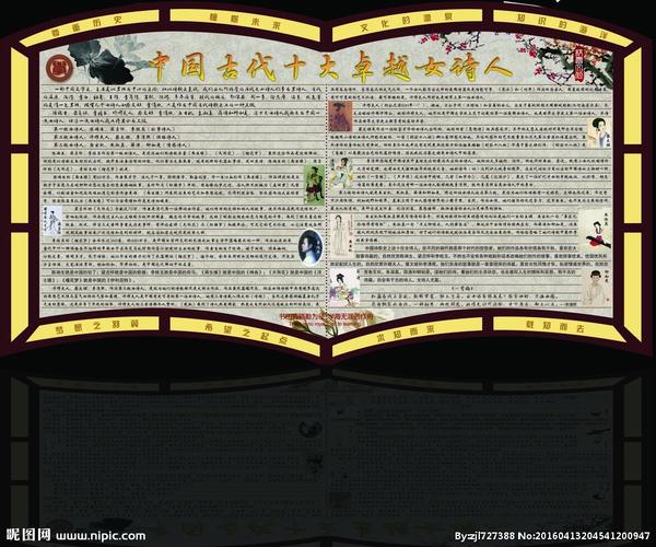 中国古代十大卓越女诗人图片