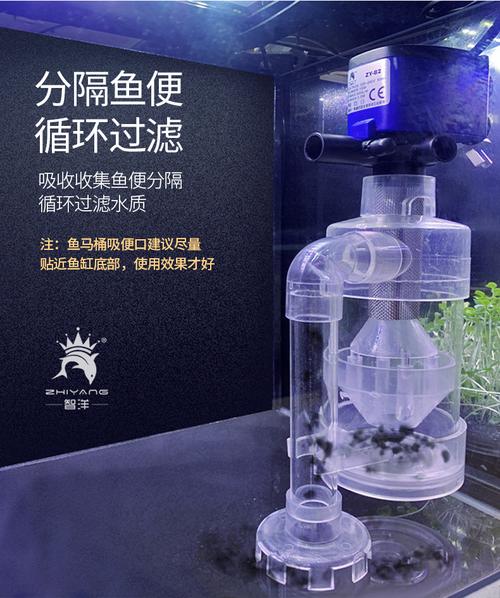 粪便收集器水过滤器上滤底滤内置吸便器鱼缸粪便分离器曦润鱼马桶zy