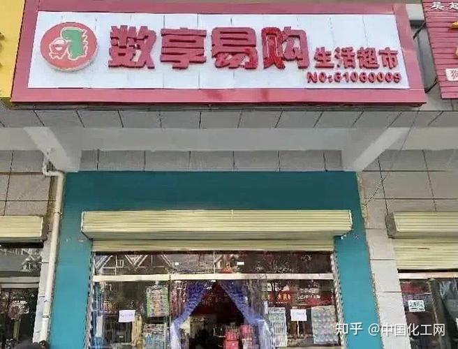 博蓝共享数享易购社群非法传销组织已然崩盘