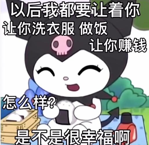 小恶魔库洛米丨表情