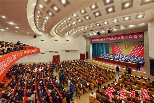 常德市第七届人民代表大会第六次会议开幕会现场.刘颂 摄