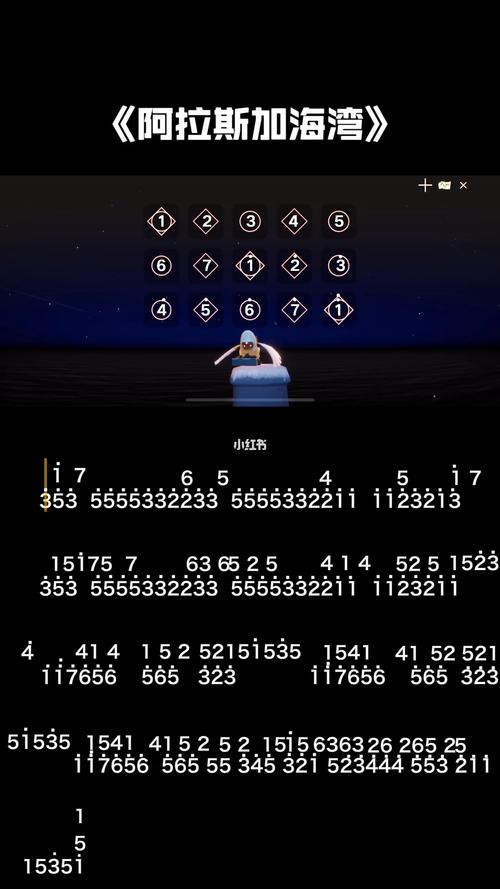 光遇《阿拉斯加海湾》_光遇_游戏_手机游戏