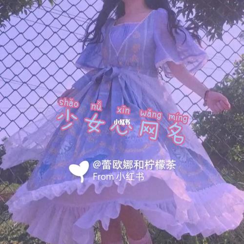 少女心网名_网名_少女心_素材_素材其他