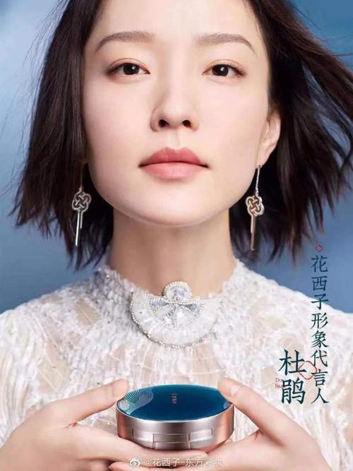 百雀羚vs花西子谁才是国潮化妆品扛旗者