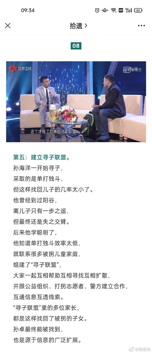 孙海洋接孙卓回家