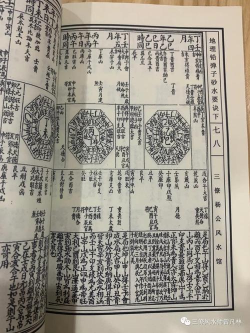 赣南三僚秘传拨砂法——赖布衣拨砂法