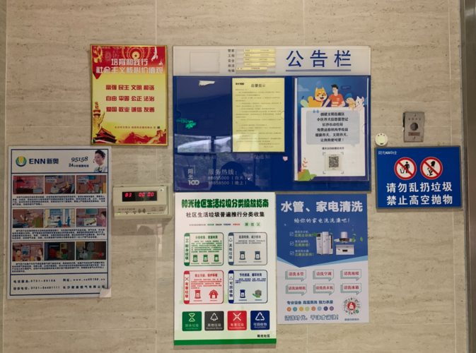 小区门栋内的公告栏,筹备组曾在这些显眼处张贴召开业主大会和选举业