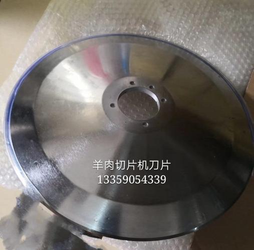 供应鲜肉切片机刀片 冻肉切片机刀片圆刀片