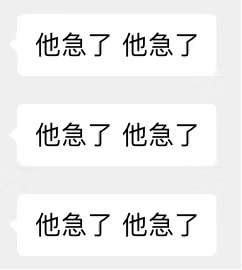 文字聊天他急了着急搞怪逗gif动图_动态图_表情包下载_soogif