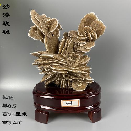 球状沙漠玫瑰奇石原石摆件天然沙粒矿物结晶体石英石自然石山石头