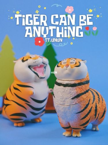 52toys百变胖虎盲盒胖虎真的是猛兽出圈
