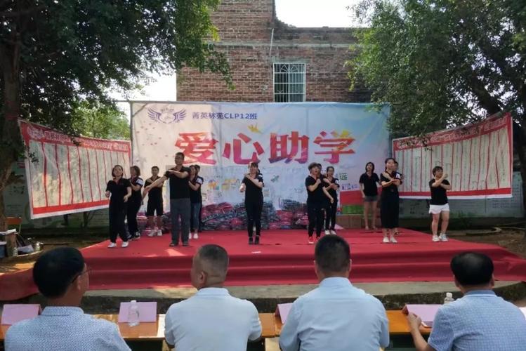 筑梦未来 爱心助学 │佛山菁英林苑clp12班到杨村小学