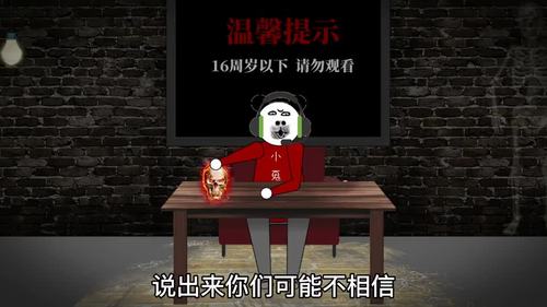 沙雕恐怖动画:漂亮的女鬼诱惑我