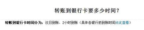 支付宝转现金到帐银行卡要多久_投资理财_百度经验