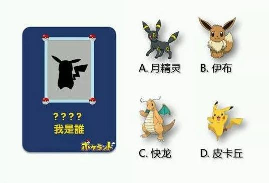 既然如此对皮卡丘爱的不要不要的我就知道大家的童年非常充实看过你们