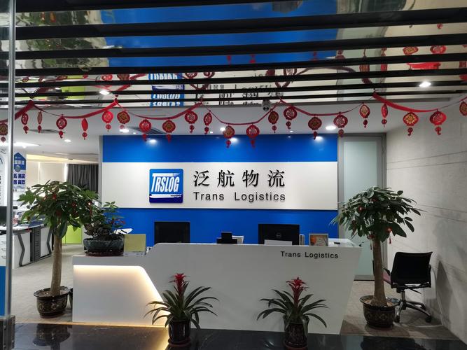 广西泛航国际物流有限公司