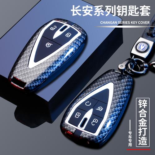 长安cs75plus钥匙专用蓝鲸版全包cs35plus逸动cs55plus汽车车用钥匙包