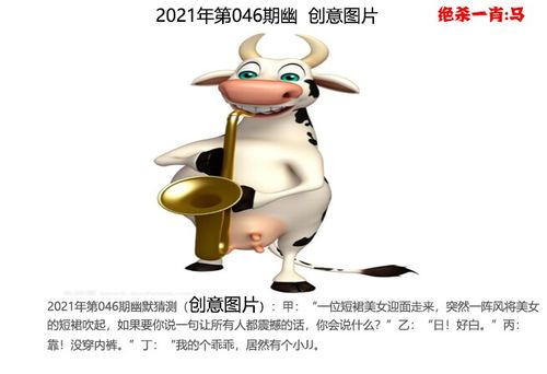 035期:四不像论坛aa级公开;还等啥大胆砸
