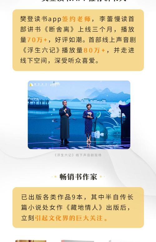 [诺森正版]日更讲书栏目 李蕾慢读[樊登读书]