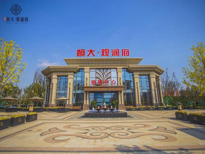 恒大观澜府用空间的艺术成就品质生活