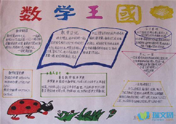 其他类 板报大全 四年级a4数学手抄报    2, 用四舍五入法保留近似数