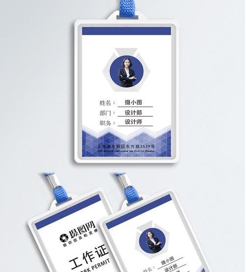 时尚高端大气工作证