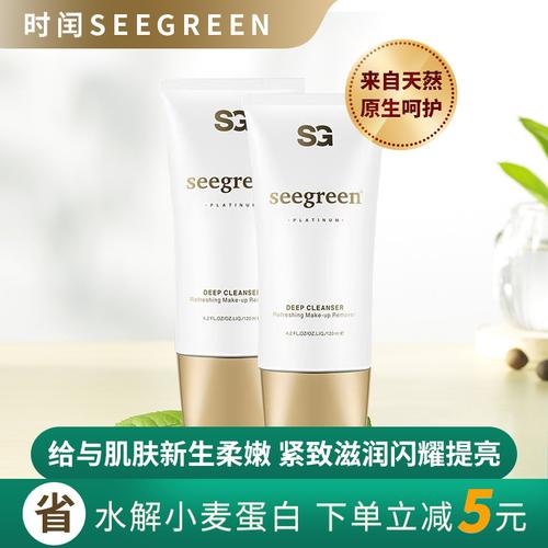 时闰seegreen微晶清妆吸尘醒肤蛋白洁面卸妆二合一氨基酸洗面奶