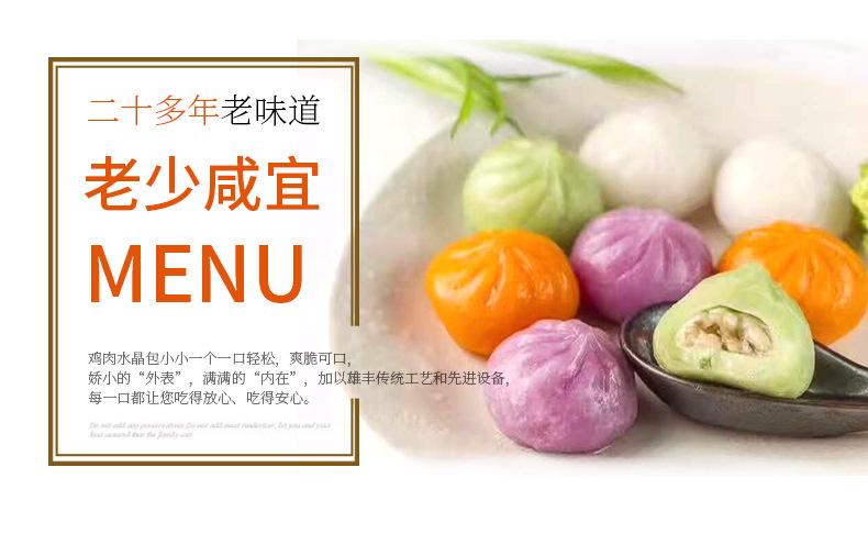 惠特食品五彩水晶包 4*2.5千克火锅关东煮麻辣烫食材冷冻 水晶包