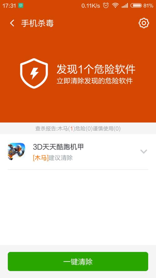 为什么手机自带的杀毒软件不能查出病毒木马?