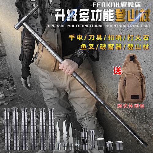 登山杖多功能战术